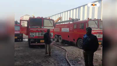 Dankuni Fire Incident : ডানকুনিতে কাঠের গুদামে অগ্নিকাণ্ড, পুড়ে ছাই লক্ষাধিক টাকার সম্পত্তি