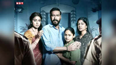 Drishyam 2 Hindi OTT: फाइनली! प्राइम वीडियो पर दस्तक दे रही दृश्यम 2, इस दिन रिलीज होगी अजय देवगन की मूवी