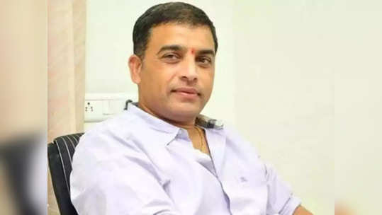 Varisu, Dil Raju:வாரிசு தயாரிப்பாளர் தில் ராஜுக்கு தில்ல பார்த்தீங்களா?