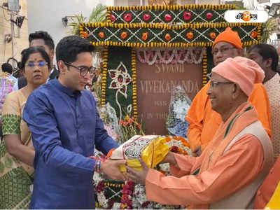 Abhishek Banerjee: স্বামী বিবেকানন্দের জন্মবার্ষিকীতে সিমলা স্ট্রিটের বাড়িতে শ্রদ্ধাজ্ঞাপন তৃণমূলের ইউথ আইকন অভিষেকের