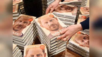 Prince Harry Book Spare: पहले दिन प्रिंस हैरी की किताब ‘स्पेयर’ की 14 लाख प्रतियां बिकीं, बराक ओबामा की किताब का यह रिकॉर्ड टूटा