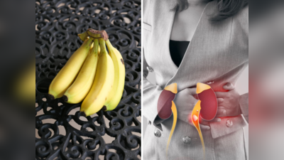 Fruits to avoid in Kidney Stone: किडनी की पथरी होने पर गलती से भी न खाएं ये 6 फल, भीतर ही रह जाएगी फंसी