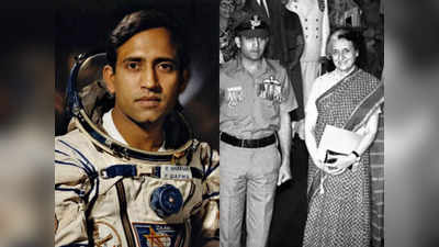 आज ही के दिन हुआ था अंतरिक्ष में जाने वाले पहले भारतीय राकेश शर्मा का जन्म,  जानें 13 जनवरी का इतिहास