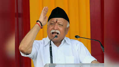 Mohan Bhagwat: संघ का आदर्श भगवा ध्वज, कोई व्यक्ति नहीं... विवेकानंद की जयंती पर बोले RSS चीफ मोहन भागवत