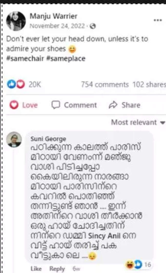 തല ഒരിക്കലും കുനിയാൻ ഇടവരരുത്