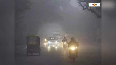 Kolkata Weather Update : ফের নিদ্রায় শীত, মকর সংক্রান্তির পর ফের দুরন্ত ইনিংসের পূর্বাভাস