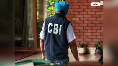 CBI Raids: ভারতীয় নোটের সুরক্ষা নিয়ে দুর্নীতির অভিযোগ! প্রাক্তন কেন্দ্রীয় অর্থ সচিবের বাড়িতে হানা CBI-এর