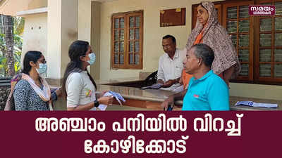 അഞ്ചാം പനി; ജില്ലയിൽ പ്രതിരോധ പ്രവർത്തനങ്ങൾ ഊർജ്ജിതം