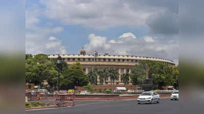 Budget Satra: 31 जनवरी को शुरू होगा संसद का बजट सत्र, 1 फरवरी को आम बजट