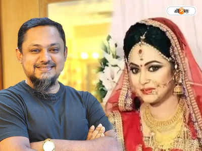 RJ kebria : বেড়াতে গিয়ে বউয়ের হাতে মার, থানায় আরজে কিবরিয়া