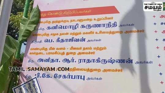 தூத்துக்குடியில் இந்து சமய அறநிலைத்துறை சார்பில் வள்ளலார்  முப்பெரும் விழா நடைபெற்றது