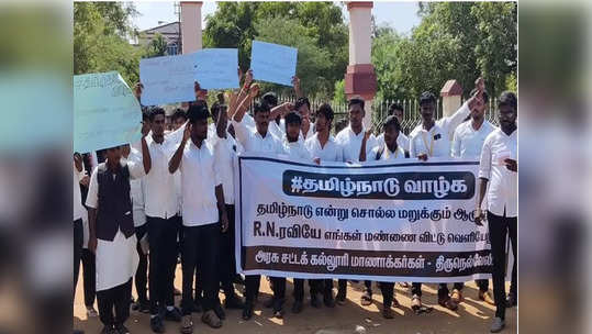 தமிழ்நாடு என அழைக்காத ஆளுநர் ரவிக்கு எதிராக நெல்லையில் வெடித்தது போராட்டம்!