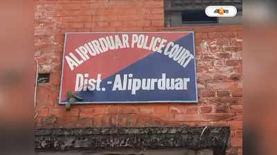 Alipurduar News : যুবতীকে ধর্ষণ! বন্দুক দেখিয়ে হুমকির অভিযোগ, ফালাকাটায় গ্রেফতার যুব তৃণমূল নেতা