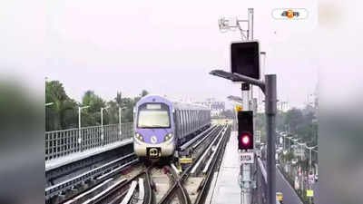 Kolkata Metro : একঘেয়েমি কাটাতে এবার ভরপুর বিনোদন, অভিনব উদ্যোগ কলকাতা মেট্রোর