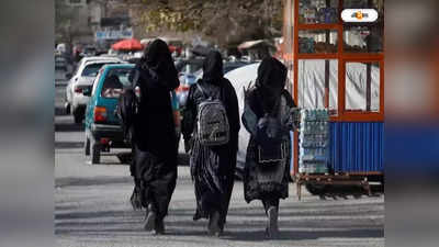 Taliban Latest News : তালিবানের নয়া ফতোয়া! এবারে পুরুষ চিকিৎসকের কাছে যেতে পারবেন না মহিলারা