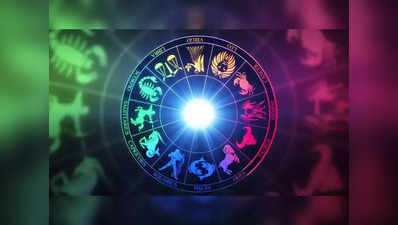 Horoscope Today 14 January 2023: તારીખ 14 જાન્યુઆરી 2023નું રાશિફળ, કેવો રહેશે તમારો દિવસ