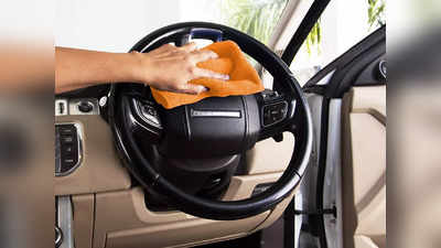 Car Cleaning Cloth से गाड़ी को मिलेगी चमकदार सफाई, ड्राय और वेट क्लीनिंग के लिए हैं सही