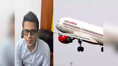 Air India Case: મહિલાએ જ પોતાની સીટ પર કર્યો હતો પેશાબ, આરોપીનો યુ-ટર્ન