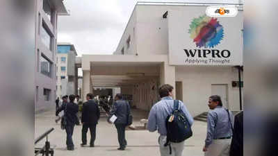 Wipro: প্রত্যাশা ছাপিয়ে আয় করল Wipro-ও! মুনাফা বাড়ল প্রায় 15%