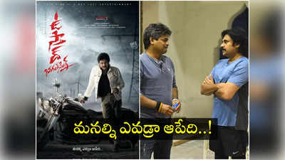 Pawan Kalyan: ఉస్తాద్ భగత్ సింగ్ నుంచి క్రేజీ అప్‌డేట్.. పవర్‌స్టార్ ఫ్యాన్స్‌కు పూనకాలే!