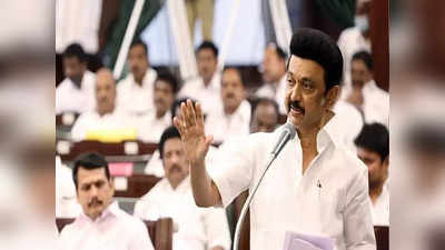 Tamil Nadu Assembly: ತಮಿಳುನಾಡಿನಲ್ಲಿ ಸರಕಾರಿ ಉದ್ಯೋಗಕ್ಕೆ ತಮಿಳು ಕಡ್ಡಾಯ: ವಿಧೇಯಕ ಅಂಗೀಕಾರ