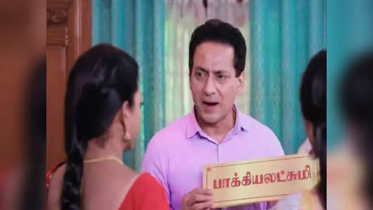 Baakiyalakshmi Serial: பாக்யா வீட்டில் நடந்த களேபரம்: படு கேவலமாக நடந்துக்கொண்ட கோபி.!