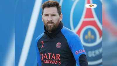Lionel Messi : রোনাল্ডোর থেকেও দামি, এবার সৌদি ক্লাবেই নাম লেখাচ্ছেন মেসি?