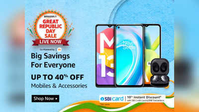 Great Republic Day Sale : Samsung, Oppo और Tecno मोबाइल पर पाएं ऑफर, एक्स्ट्रा डिस्काउंट के लिए चेक करें कूपन