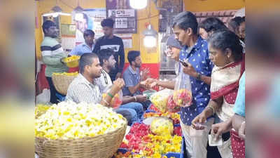 பூ வாங்க லோன் தான் வாங்கணும் போல.. எக்குத்தப்பாக உயரும் விலை!