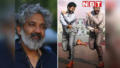 SS Rajamouli: ‘RRR बॉलीवुड फिल्म नहीं है, साउथ की है जहां से मैं आता हूं’, एसएस राजामौली ने दिखाए तेवर