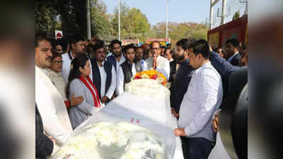 Sharad Yadav Cremation News: भोपाल पहुंचा शरद यादव का पार्थिव शरीर, सीएम शिवराज सहित अन्य लोगों ने दी श्रद्धांजलि