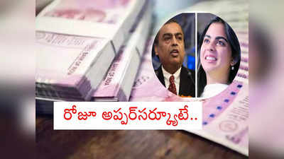 Mukesh Ambani: అంబానీతో హైదరాబాద్ కంపెనీ డీల్.. 70 శాతం పెరిగిన షేరు.. అదిరిపోయే లాభం!