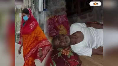 West Bengal Latest News: হ্যাঁচকা টানে অণ্ডকোষ ছিন্নভিন্ন! পৌরুষে ঘা খেয়েও ছেলের মুখ চেয়ে বউমাকে ক্ষমা প্রৌঢ়ের