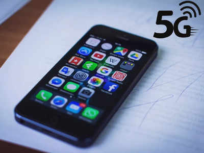 iPhone वर 5G वापरताना समस्या येत असतील तर, पाहा या ट्रिक्स