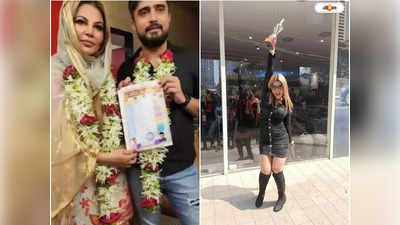 Rakhi Sawant Adil Khan Durrani : পরিবারই কাঁটা, রাখি সাওয়ান্তকে বিয়ে প্রসঙ্গে নীরবতা ভাঙলেন আদিল