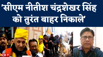 बिहार : शिक्षा मंत्री चंद्रशेखर के खिलाफ प्रदर्शन, पटना बीजेपी यूथ विंग के कार्यकर्ताओं का विरोध, Watch Video