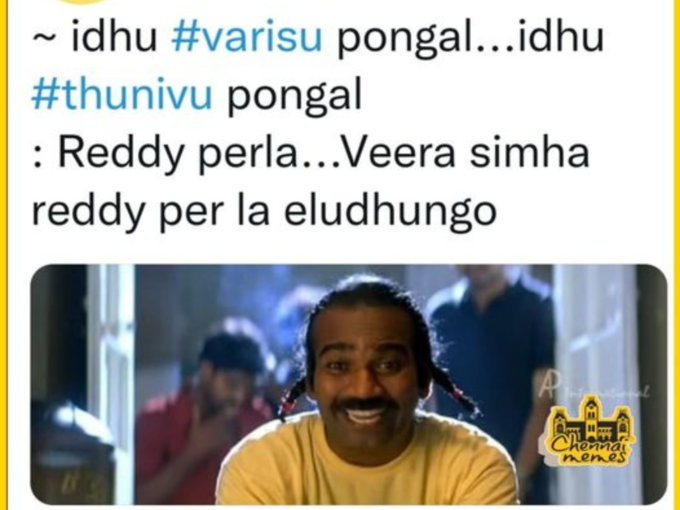 Pongal Memes 