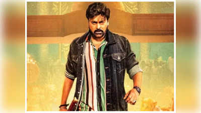 Chiranjeevi: చిరంజీవి చిరంజీవే.. ఎవ‌రైనా డామినేట్ చేయ‌గ‌ల‌రా!.. లేడీ మెగా ఫ్యాన్ ఫైర్‌.. వీడియో వైరల్