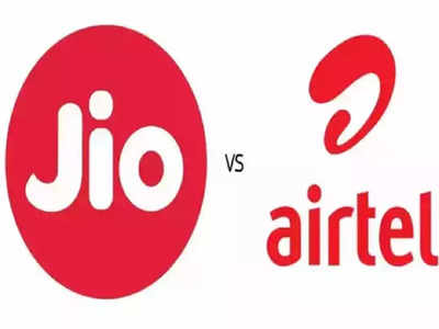 Jio आणि  Airtel च्या या प्लानची किंमत सारखी, फायदे वेग-वेगळे, पाहा तुमच्यासाठी कोणता बेस्ट