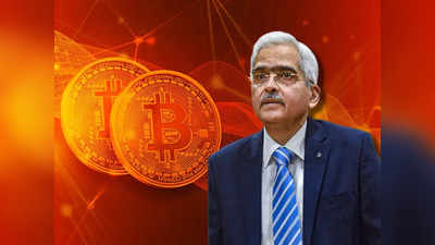 Cryptocurrency: ক্রিপ্টোকারেন্সি আসলে জুয়া, চরম সতর্কবার্তা RBI গভর্নরের