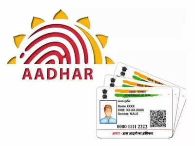 तुमच्या Aadhaar Card चा कधीच गैरवापर होणार नाही, फॉलो करा  सोपी टिप्स, राहा सेफ