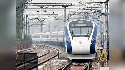 15 जनवरी से इन दो शहरों के बीच चलेगी देश की आठवीं वंदे भारत ट्रेन,टाइमिंग, किराया समेत पूरी डिटेल