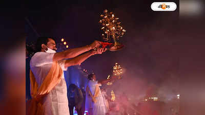 Gangasagar Mela 2023 : ঘরে বসেই দেখুন গঙ্গাসাগরের মঙ্গলারতি, জানুন পদ্ধতি