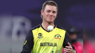 Adam Zampa: भारत दौरे पर टीम में नहीं मिली जगह तो भड़का यह ऑस्ट्रेलियाई खिलाड़ी, इस तरह बयां किया अपना दर्द