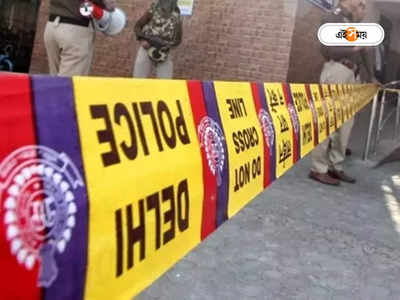 Delhi Terrorist Arrest: দিল্লির জঙ্গি মডেলে ঘনীভূত রহস্য, গোপন ডেরায় উদ্ধার তিন টুকরো দেহাংশ