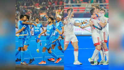 Hockey World cup: विश्व कप में भारत की अगली टक्कर इंग्लैंड से, अब अंग्रेजों के दांत खट्टे करने की बारी