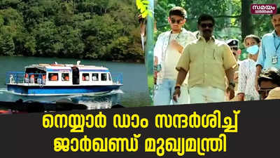 കുടുംബത്തോടൊപ്പം കേരളം സന്ദർശിച്ച് ജാർഖണ്ഡ് മുഖ്യമന്ത്രി