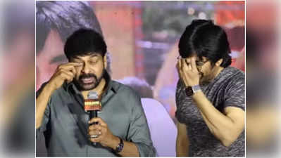 Ravi Teja తో ఆ సీన్‌లో గ్లిజరిన్‌ పెట్టుకోకుండానే చిరంజీవికి కన్నీళ్లు