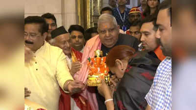 Mumbai News: उपराष्ट्रपति जगदीप धनखड़ ने पत्नी के साथ सिद्धिविनायक मंदिर में पूजा-अर्चना की