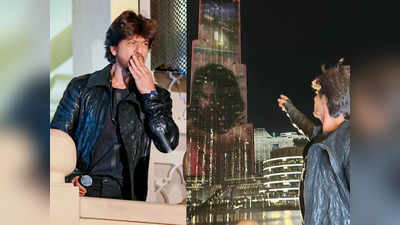 Pathaan On Burj Khalifa: बुर्ज खलीफा पर दिखा शाहरुख खान की पठान का धमाकेदार ट्रेलर,  फैन्स बोले- SRK इज किंग
